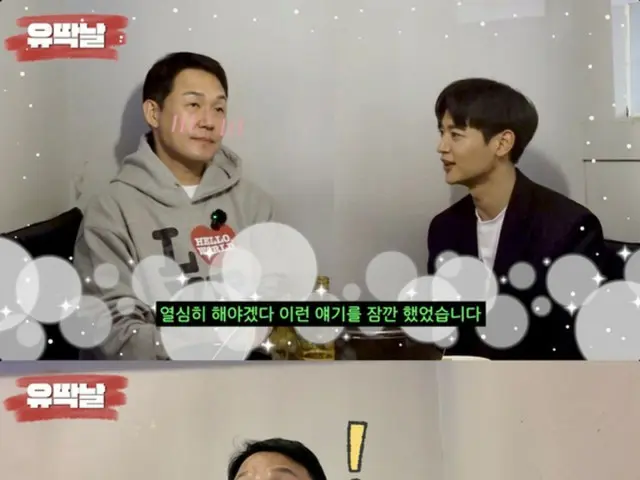 俳優パク・ソンウン、YouTubeチャンネルオープン…「SHINee」ミンホが初ゲストとして登場