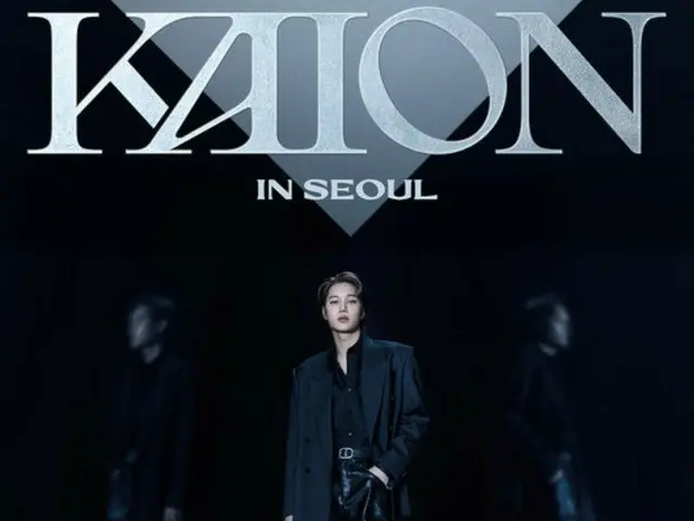 「EXO」カイ、初ソロコンサートD-1“カイとして、カイだから、カイだけができるステージをお見せします”