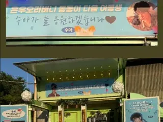「ASTRO」チャウヌ、ムンスアからのカフェカーのプレゼントに“感動...ありがとう”