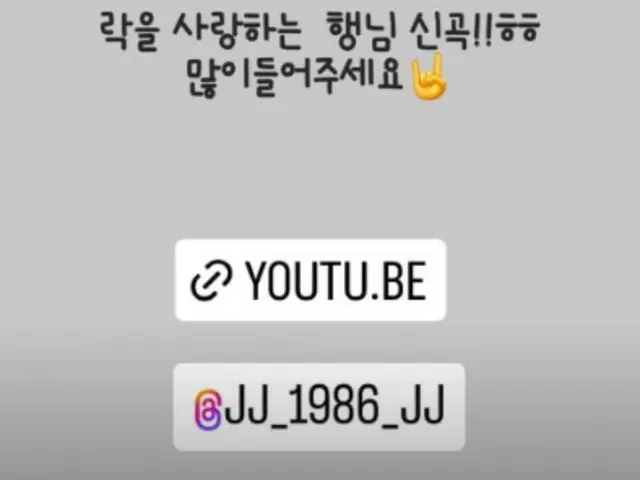 イ・ホンギ（FTISLAND）、ジェジュンの新曲発売を応援…「ロックを愛する兄貴の新曲！たくさん聞いてください」