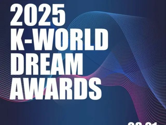 8月に「2025 K WORLD DREAM AWARDS」開催…スターの愛用品オークションイベントも