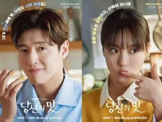 カン・ハヌル＆コ・ミンシ主演ドラマ「隠し味にはロマンス」、Netflixグローバル2週連続2位に