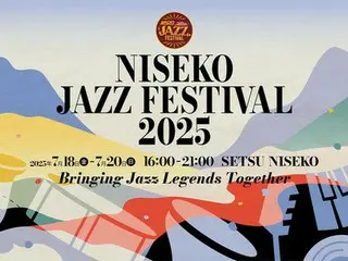 「ニセコ・ジャズ・フェスティバル」2025年も開催決定！再びニセコが世界クラスのジャズ演奏家たちに彩られる