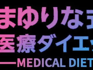 医療ダイエットで「変わりたい」あなたを応援！まゆりなclinic名古屋栄が本格的にスタートします