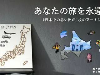 旅の記憶を形にする「トラベラーマップパズル Haika」、応援購入サービスMakuakeにて予約販売開始