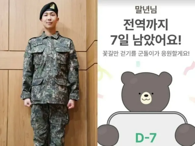 来週「BTS」隊長RMが除隊…ARMY準備はできた？...“行くぞぉぉぉ”