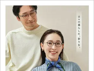 2025年最新トレンドアイウエア専門誌「OGURA MEGANE COLLECTION 2025」が発刊