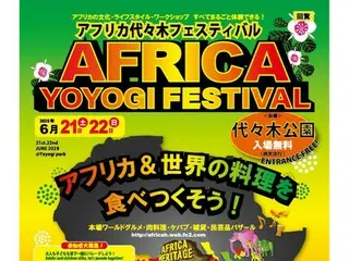 2025年も「代々木公園」で開催「アフリカヘリテイジフェスティバル」: 生きたアフリカの魅力に出会う