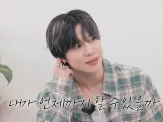 「SHINee」テミン、「BIGBANG」D-LITEと引退について言及…“拍手する時に去るのが...”（家テソン）