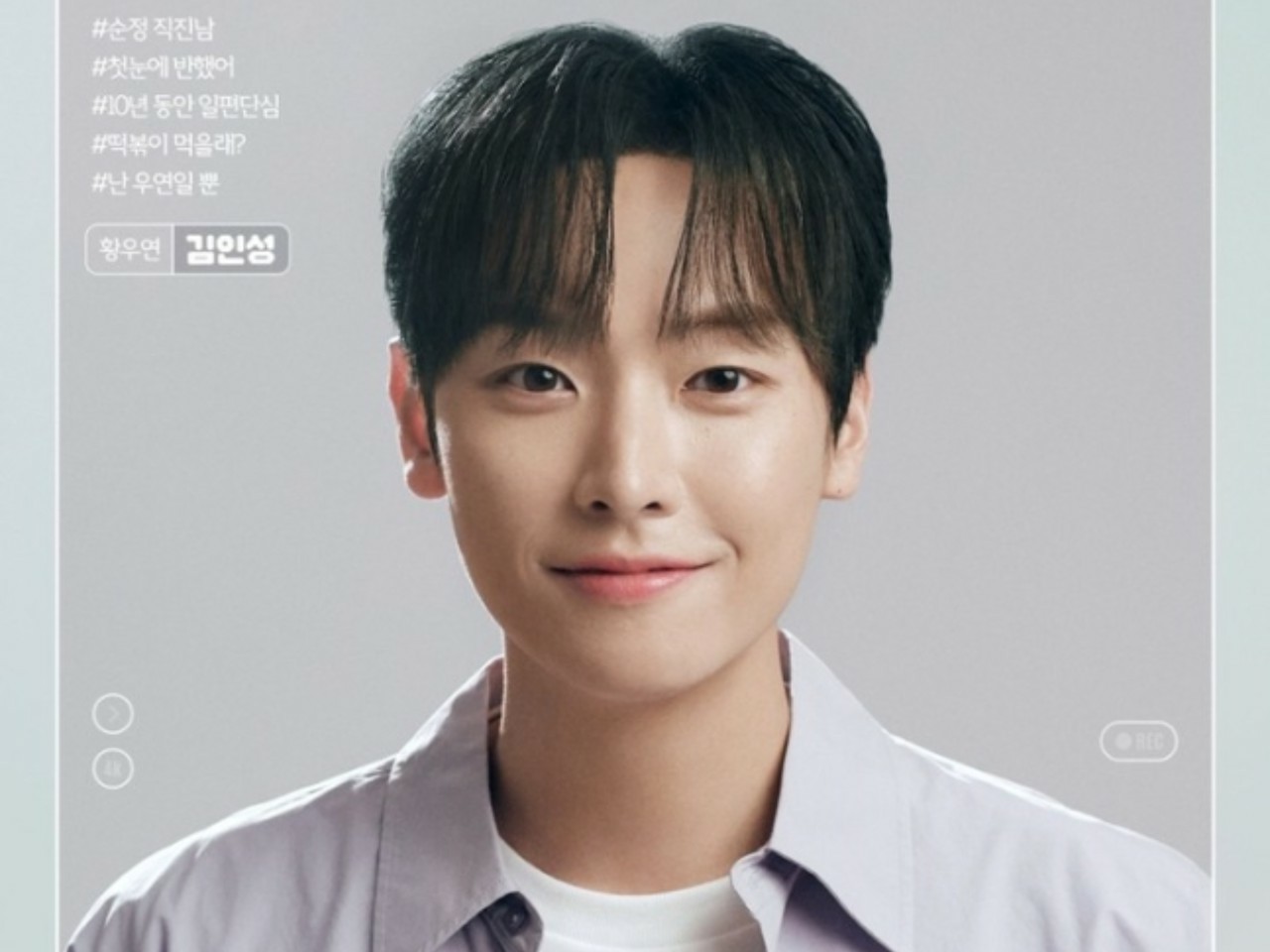 SF9インソン主演ミュージカル完走で魅力を発揮