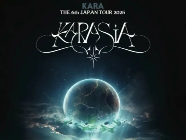 「KARA」、夏に日本アリーナツアー開催…“KARASIA : MAGICAL WORLD”