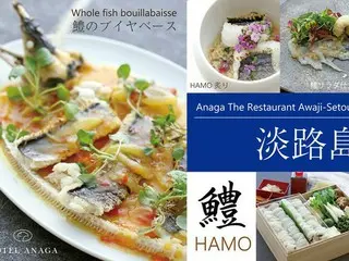 ホテルアナガが夏季限定で淡路島産「鱧」を惜しみなく使った特別料理と、自宅向け鱧鍋セットの販売を開始