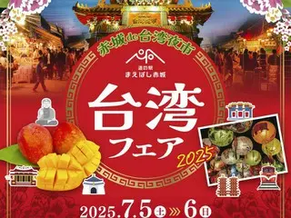 一度は体験したい！『台湾フェア2025』と『赤城BEERGARDEN 2025』が開催