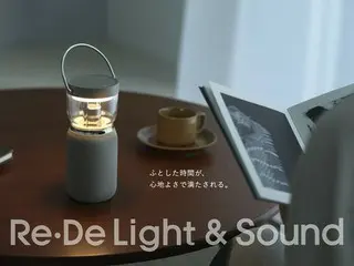 新感覚ライト&サウンドデバイス『Re・De Light & Sound』が一般販売開始！クラウドファンディングで大成功を収めた話題の商品がついに手に入る！