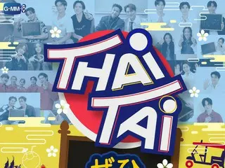 新たなタイ文化発信源「Thai-Tai Official Website」が開設！タイのエンターテイメントをもっと身近に