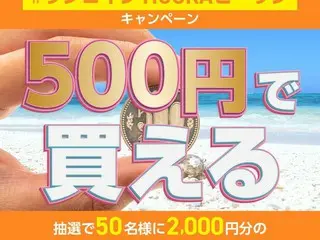 「TIGORA」ブランドから税込499円のビーチサンダル新登場 - スタイリッシュ＆快適な夏の足元を提案