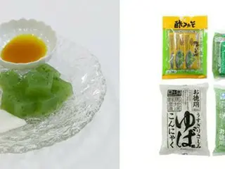 『さしみこんにゃくの日』特別企画！群馬県のこんにゃくパークで期間限定イベント開催