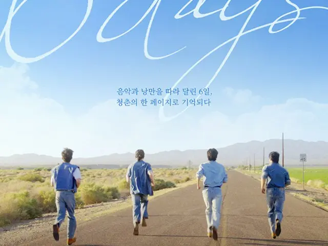 「DAY6」がスクリーンに…ロードムービー「6DAYS」8月にグローバル公開