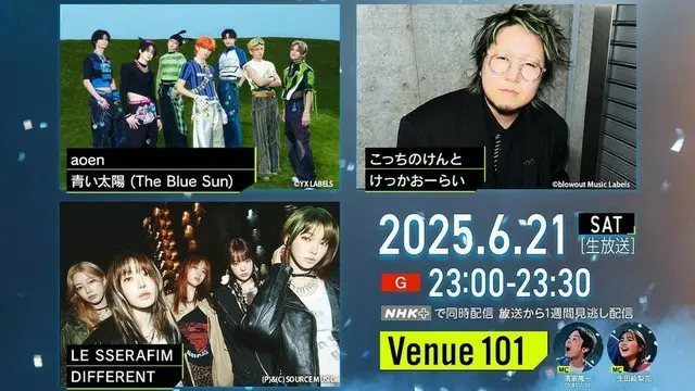 LE SSERAFIM・ウンチェが「Venue101」生放送に初登場　クイズ“おしえてEUNCHAE”開催