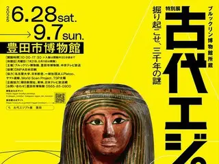 古代エジプトの謎に迫る特別展が豊田市博物館で開催！ブルックリン博物館所蔵の美術品が集結