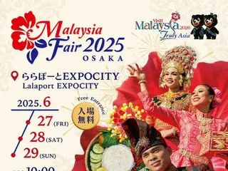 大阪初開催「マレーシアフェア2025大阪」フェアを満喫するための5つの方法を公開！