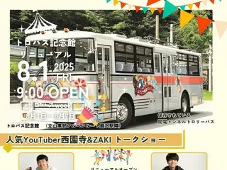 長野・大町市「トロバス記念館」がリニューアルオープン！〜「トロバスWeek」も同時開催〜