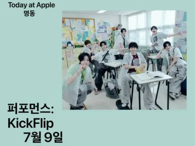 「KickFlip」、Apple Music独占シングル「FREEZE」をリリース…“K-POPスーパールーキー”の存在感