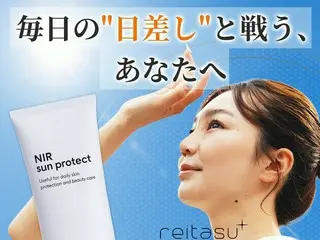 『太陽光からの近赤外線をブロック！夏の活動を更に快適に』NIR sun protectの新発売