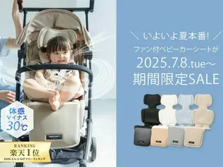 話題の育児用品「べびくるクール2」、「べびくるナーシングピロー」が、Amazonプライムデーで大特価！