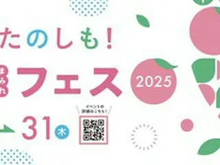 京都「MOMOまみれフェス2025」で夏を盛り上げ