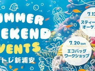 アトレ新浦安がサマープロモーション「POP！Prism Summer」第二弾を開催！－阿彼に祝祭の五感体験へ誘う