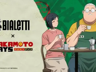 BialettiとTVアニメ「SAKAMOTO DAYS」がコラボ、ドラマチックなコーヒータイムを演出
