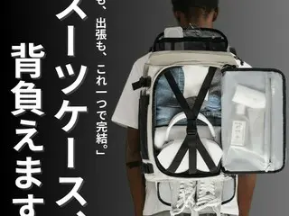「背負えるスーツケース」、旅行や出張の悩みを解消