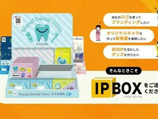 『IP BOX』：オリジナル商品企画から制作・販売までがワンストップの新サービス