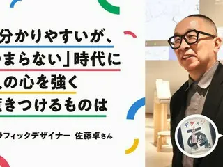 「デザインあ展neo特集」ママ向け情報サイト「ママスタセレクト」で7月10日より配信開始。