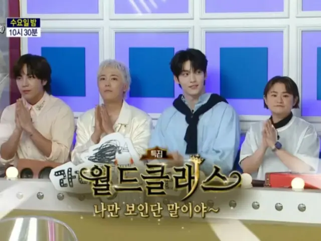 チャン・グンソク＆イ・ホンギ（FTISLAND）＆スビン（TXT）、「ラジオスター」に出演…ワールドクラス特集（動画あり）
