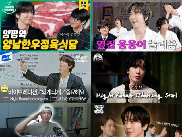 「CNBLUE」ジョン・ヨンファ、バラエティー活動でファンの心をしっかりつかむ…全方位的に活躍