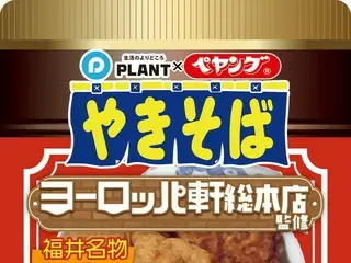 大人気「PLANT×ペヤング ヨーロッパ軒総本店監修 福井名物ソースカツ丼風やきそば」が再販！