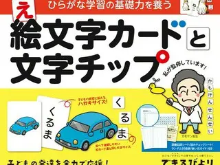 学習支援教材「できるびより」全国の学校へ向けて販売開始