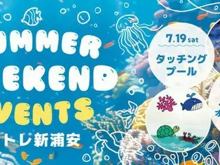 アトレ新浦安で子供向けの海洋生物ふれあいイベントとバブ入浴剤のワークショップ開催！