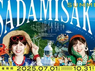 佐田岬体験博、今年も開催！四国・佐田岬半島の魅力を満喫しよう