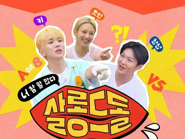 「SHINee」KEY（キー）＆「BTOB」チャンソプ、“おしゃべりケミ爆発”…「サロンドドル」でアイドルバラエティーの新世界を見せる