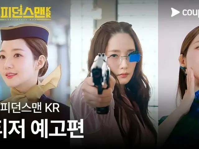 女優パク・ミニョン、登場から強烈な新ドラマ「コンフィデンスマンKR」のティーザー映像第1弾が話題…大胆な背中タトゥーにピンクヘアーも（動画あり）