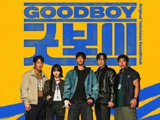 パク・ボゴム主演ドラマ「グッドボーイ」、OSTオンラインコンピレーションアルバムをリリース…「DAY6」Young K＆「TWS」＆パク・ボゴムなどが歌唱に参加