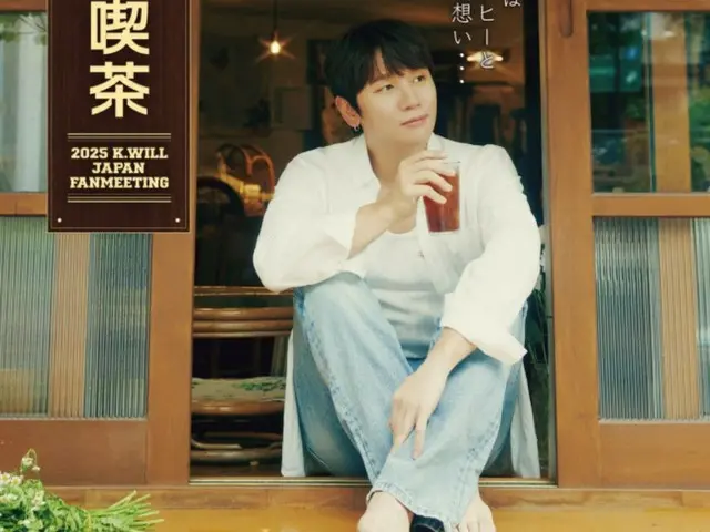 K.will、日本ファンミーティング「ウィル喫茶」開催…ドキドキMAX