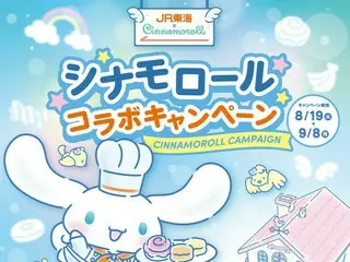 シナモロールとのコラボで、心躍る一品が登場！JR東海リテイリング・プラスが特別キャンペーンを開催