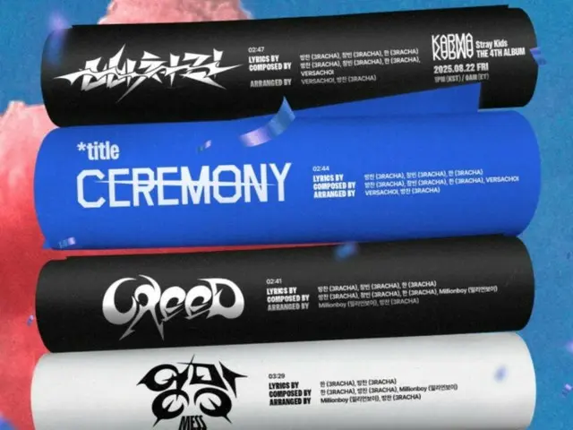 「Stray Kids」、この夏を強打する「CEREMONY」…ニューアルバムトラックリストを公開
