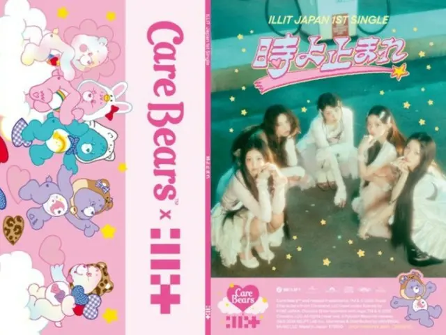 「ILLIT」、“Care Bears”とコラボ…日本限定盤からグッズ、ポップアップストアまで