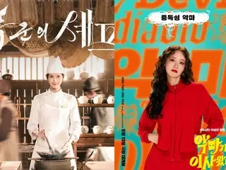 「少女時代」ユナ、映画「悪魔が引っ越してきた」からドラマ「暴君のシェフ」まで“8月はユナの月”