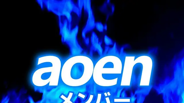 aoen（アオエン）メンバー人気順ランキング